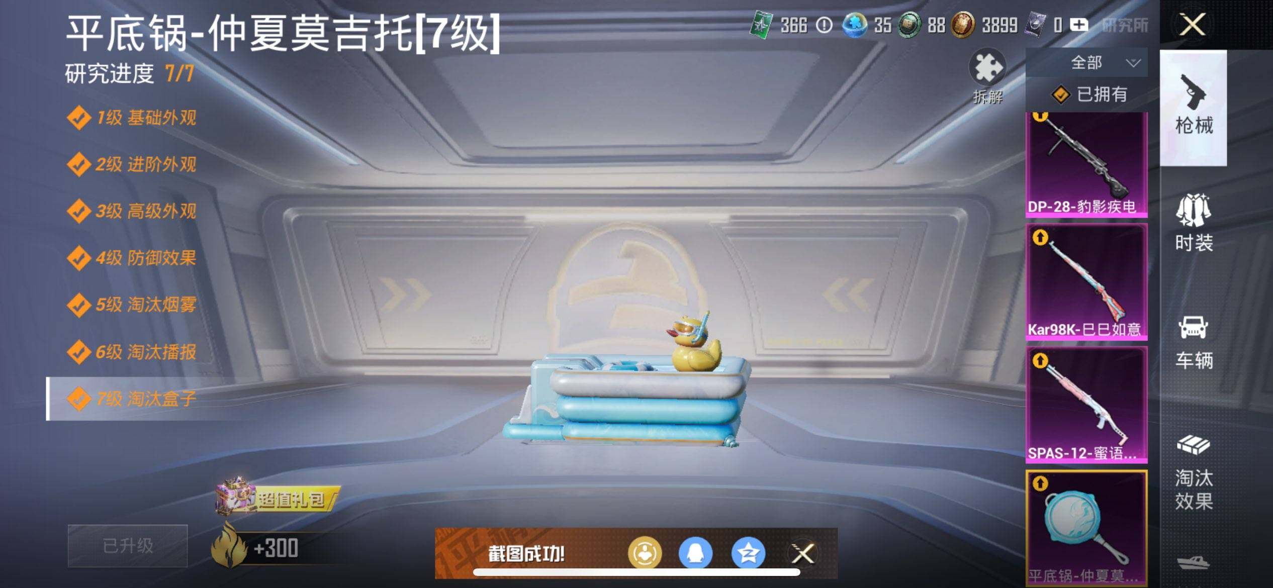 HPQM422178和平精英账号详情图22 HPQM422178和平精英账号详情图22