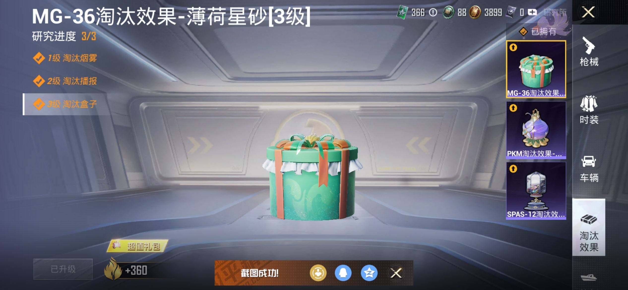 HPQM422178和平精英账号详情图23 HPQM422178和平精英账号详情图23