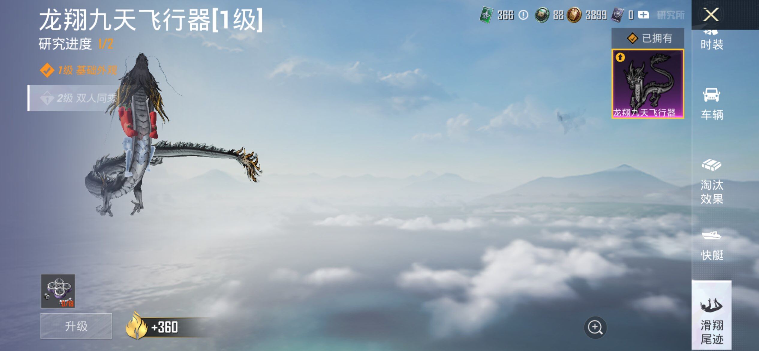 HPQM422178和平精英账号详情图24 HPQM422178和平精英账号详情图24