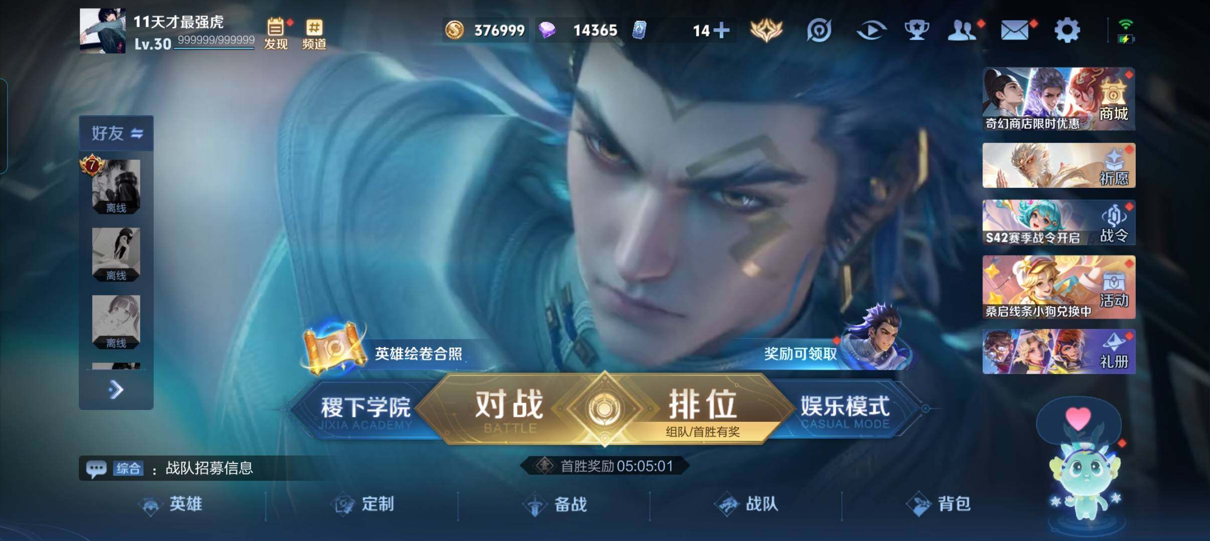 WZCMW452735王者荣耀账号详情图2