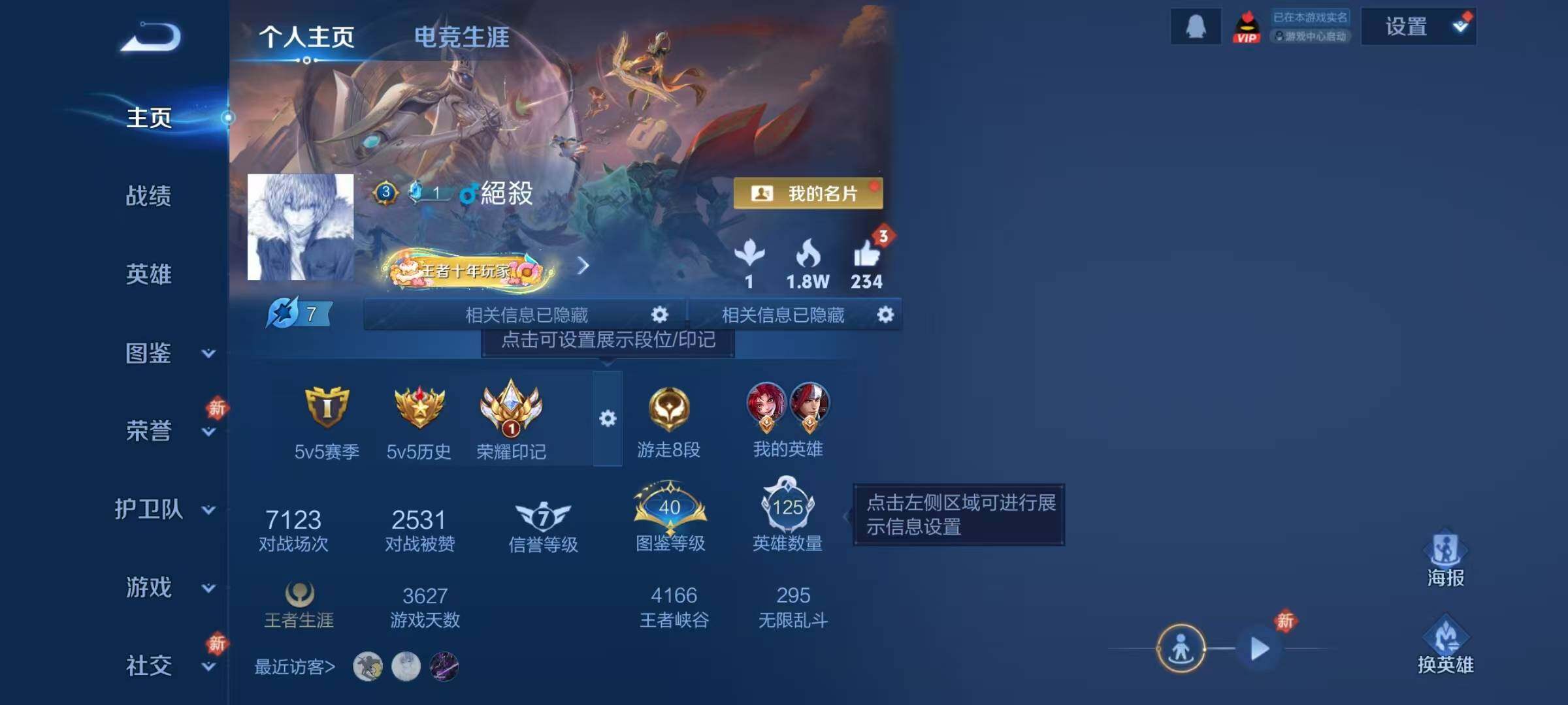 WZQM456382王者荣耀账号详情图6