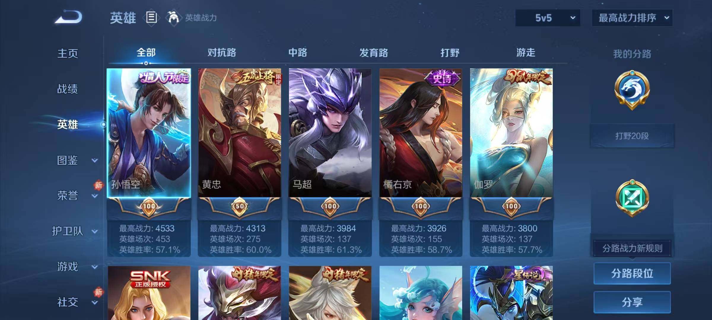 WZQM456382王者荣耀账号详情图7