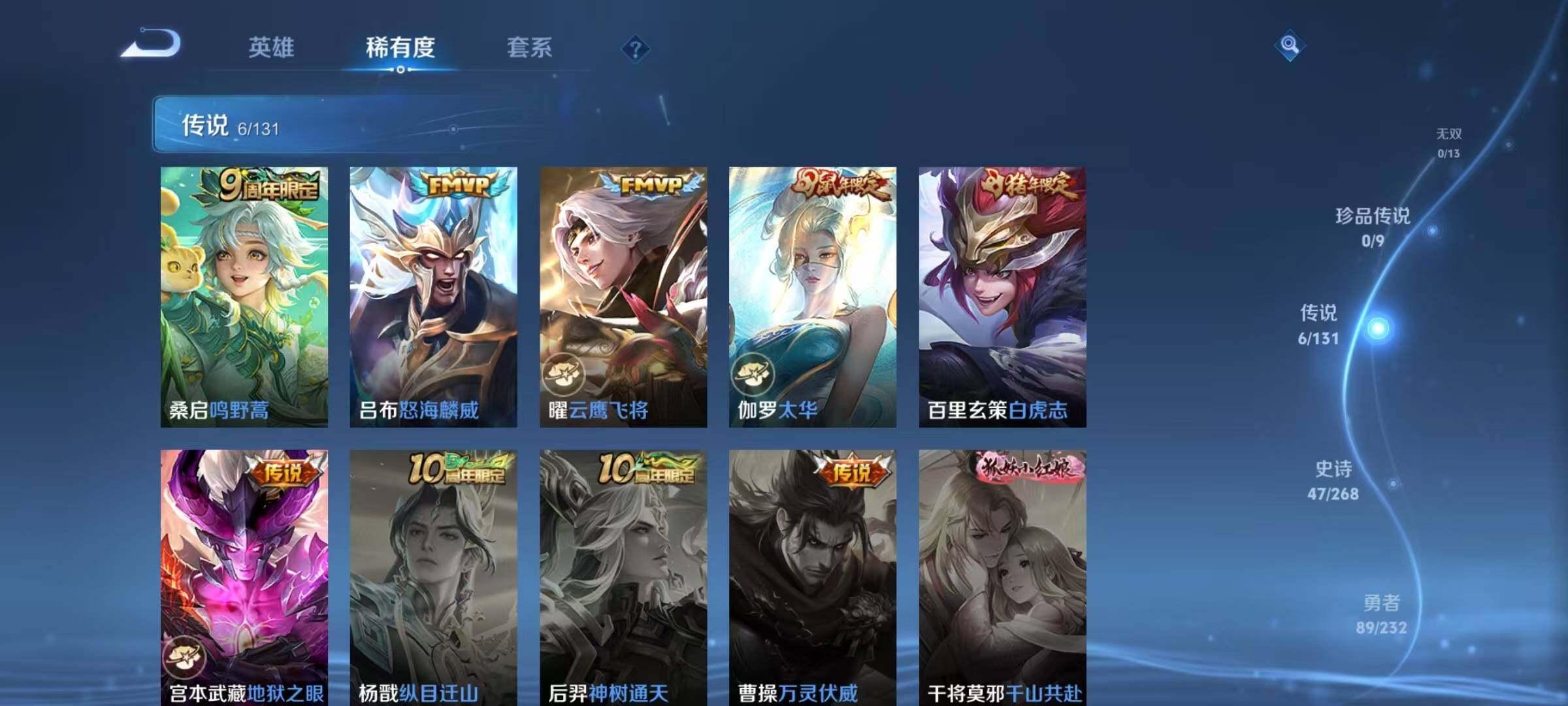 WZQM456382王者荣耀账号详情图11