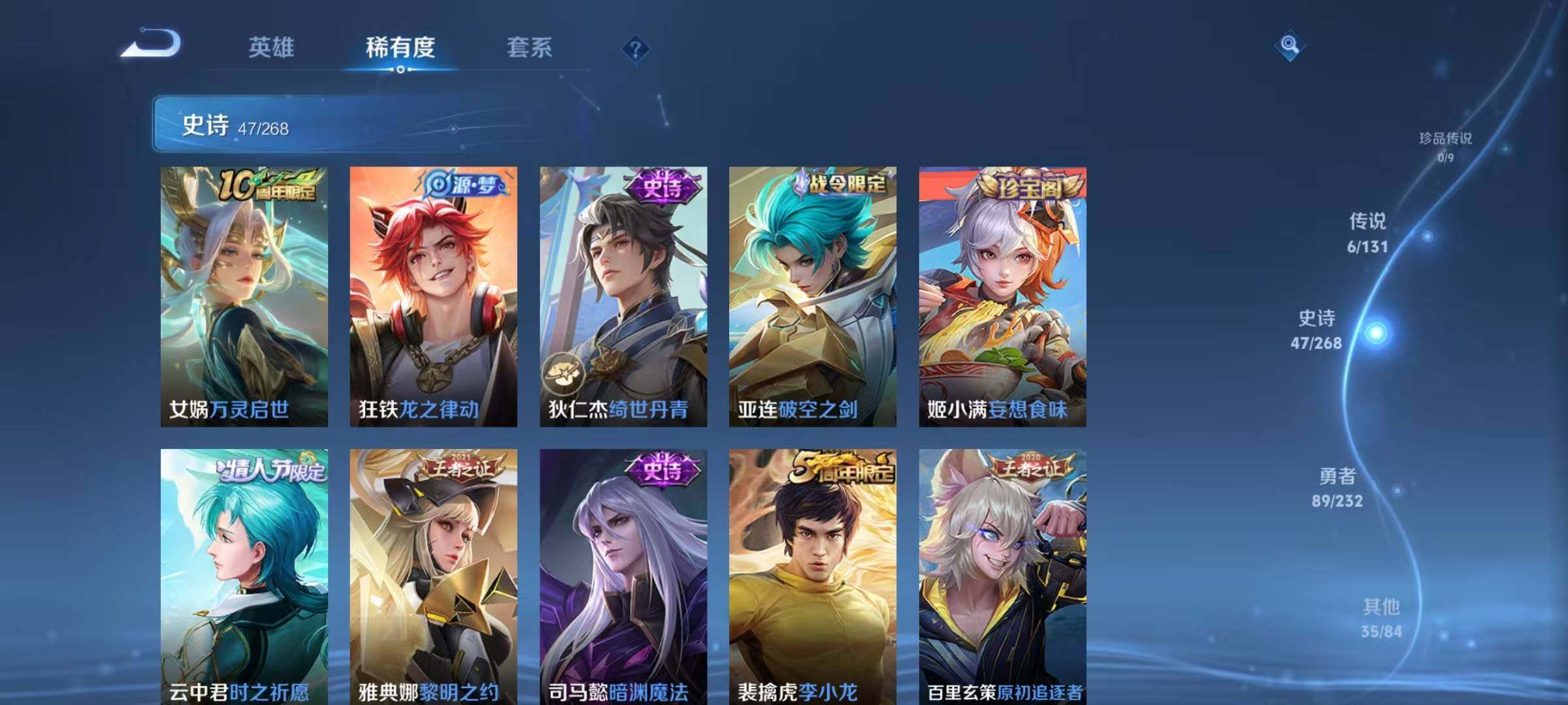 WZQM456382王者荣耀账号详情图12