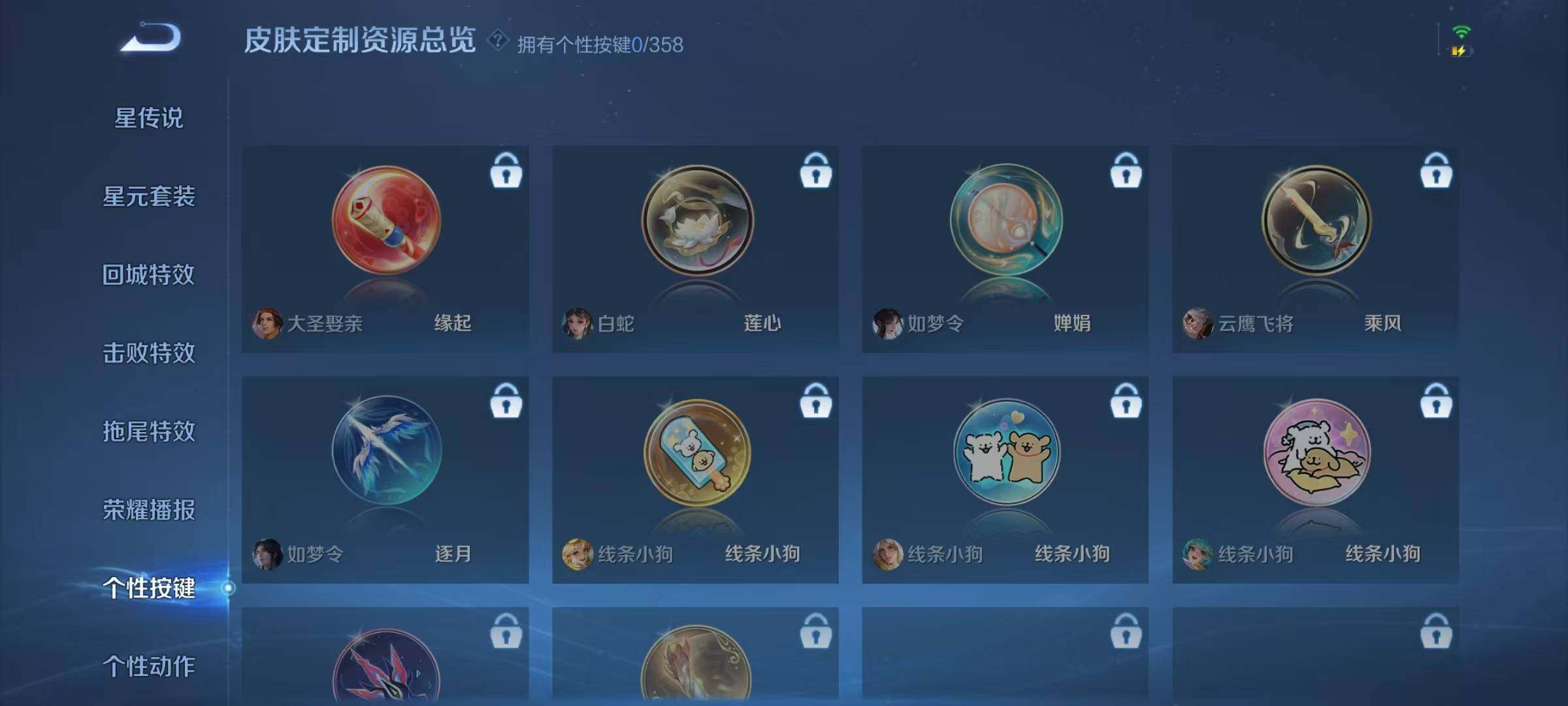 WZQM456382王者荣耀账号详情图18