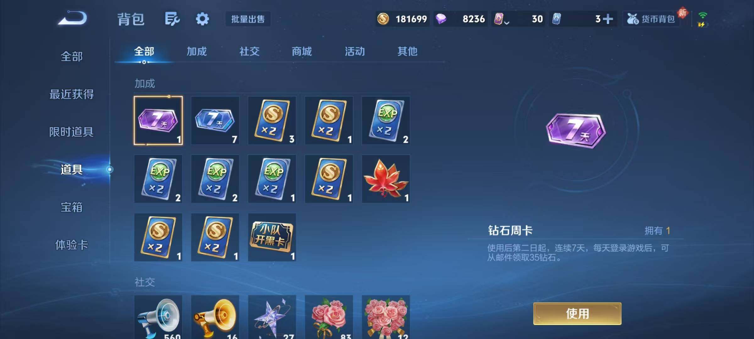 WZQM456382王者荣耀账号详情图19