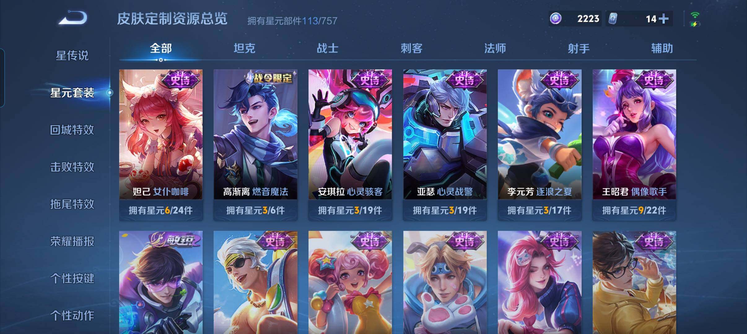 WZCMW452735王者荣耀账号详情图17