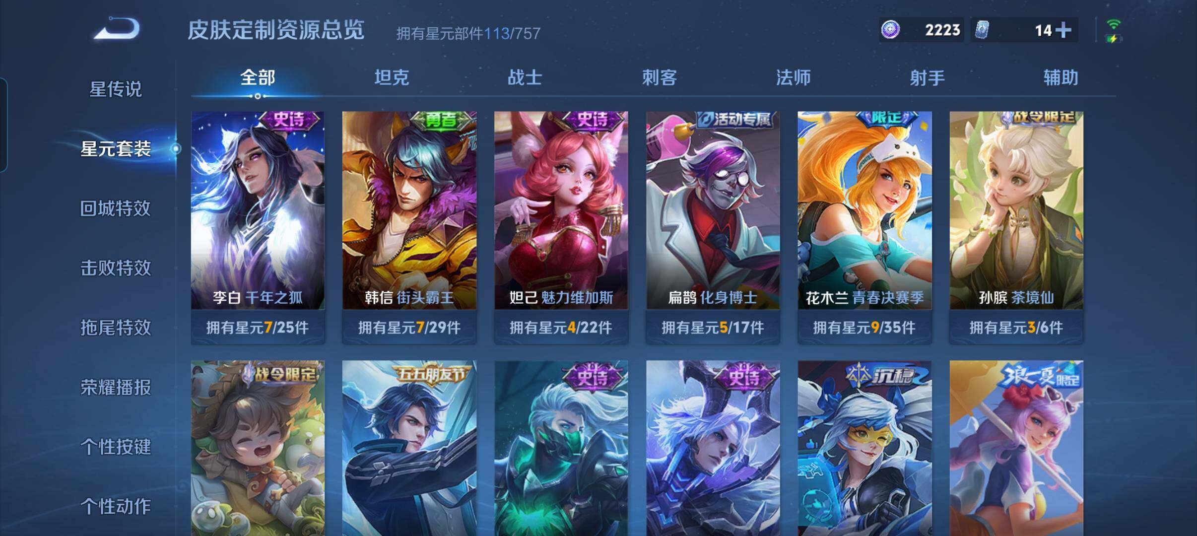 WZCMW452735王者荣耀账号详情图18