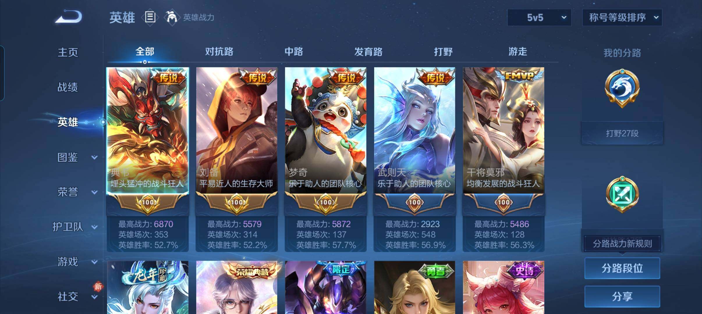 WZCMW452735王者荣耀账号详情图12