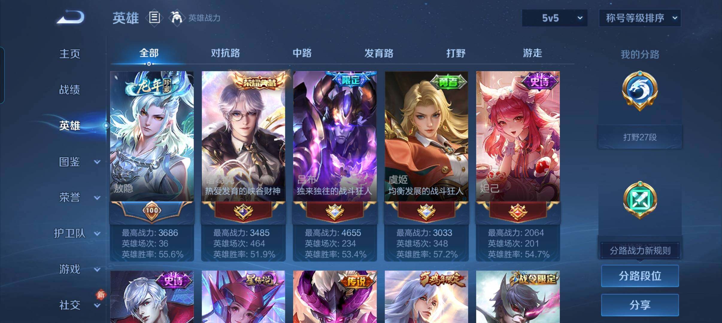 WZCMW452735王者荣耀账号详情图13