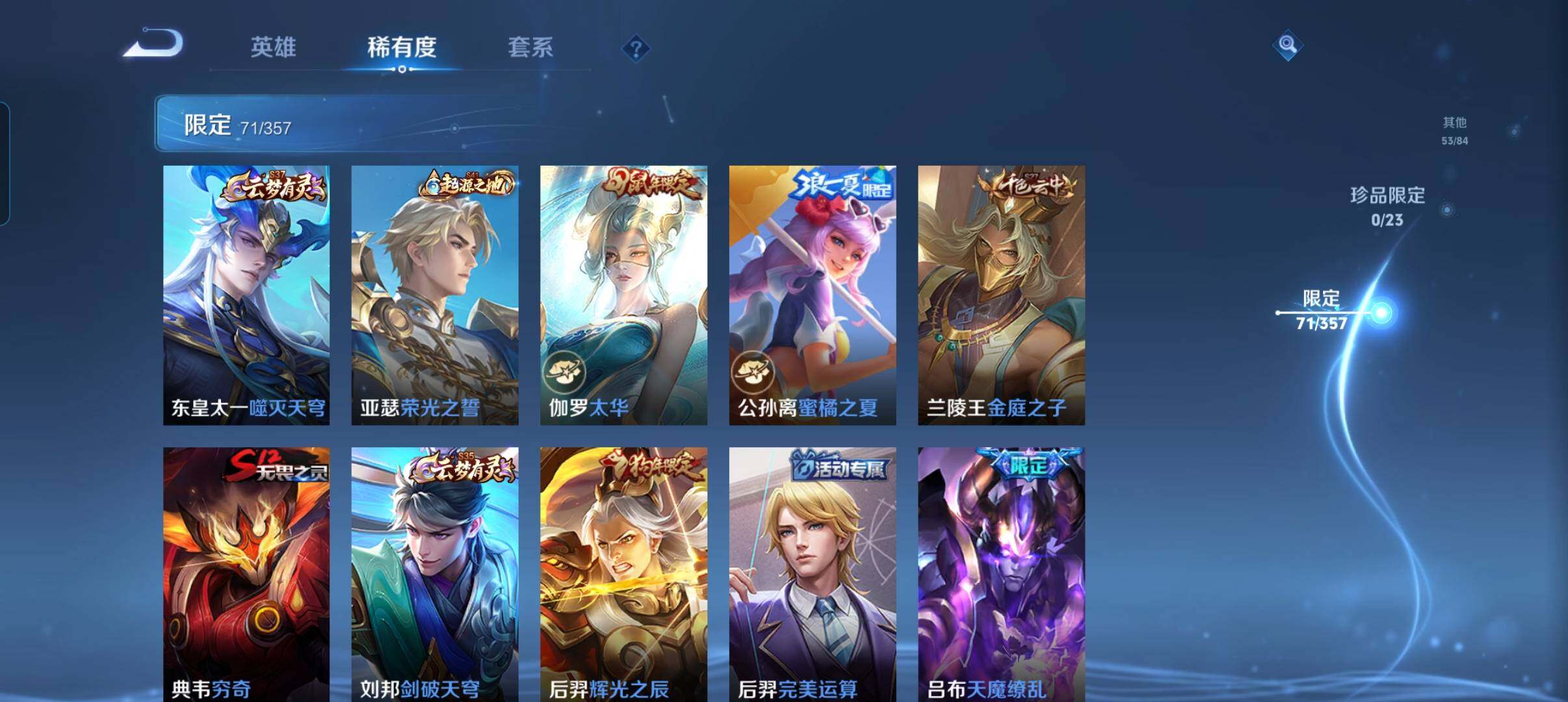 WZCMW452735王者荣耀账号详情图14