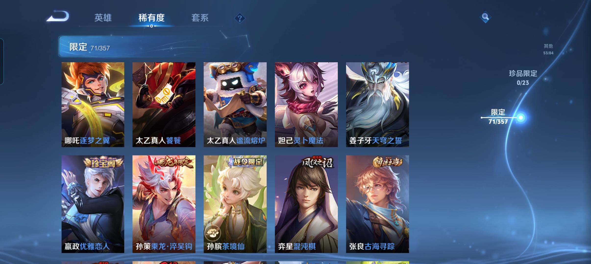 WZCMW452735王者荣耀账号详情图15