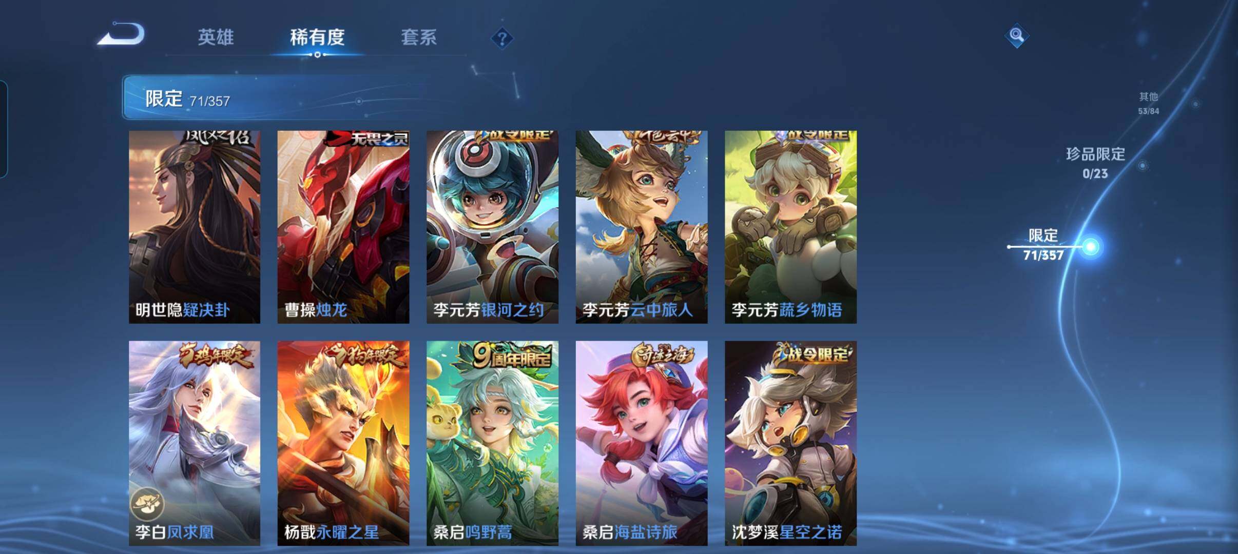 WZCMW452735王者荣耀账号详情图19