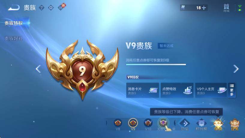 WZCMW442740王者荣耀账号详情图8