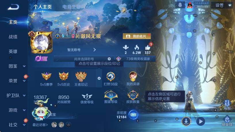 WZCMW442740王者荣耀账号详情图9