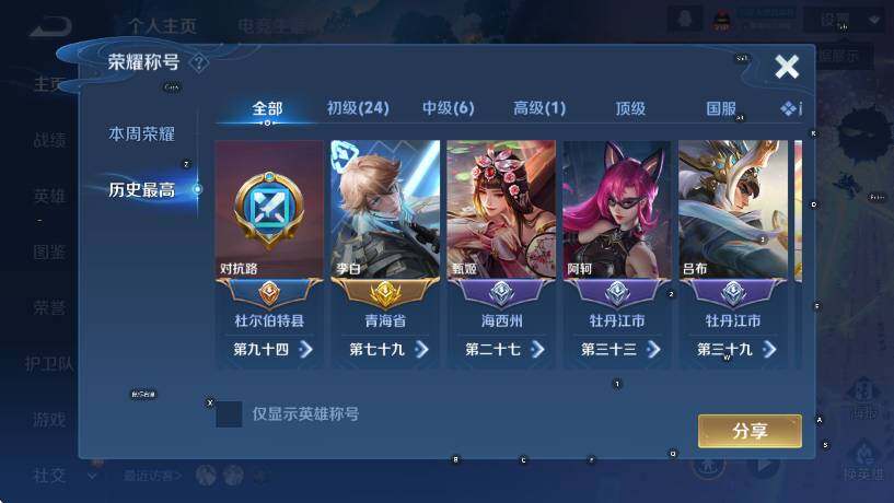 WZCMW442740王者荣耀账号详情图10