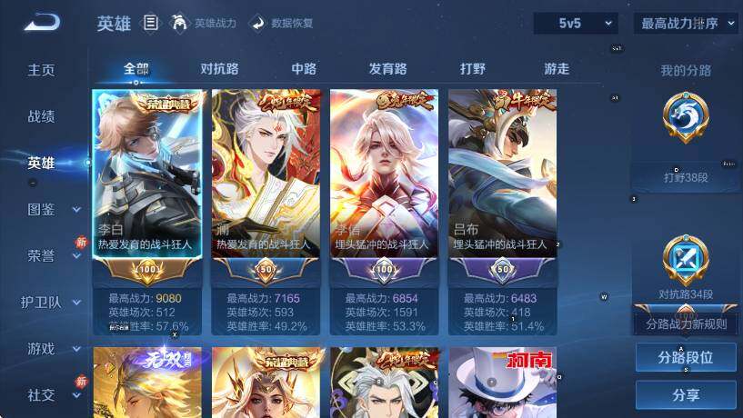 WZCMW442740王者荣耀账号详情图14