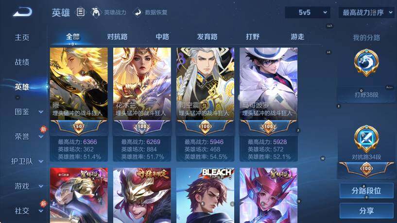 WZCMW442740王者荣耀账号详情图15