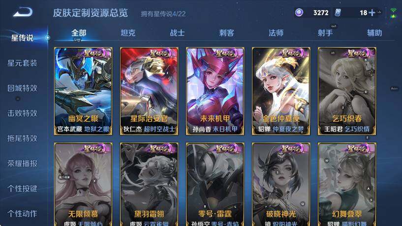 WZCMW442740王者荣耀账号详情图17