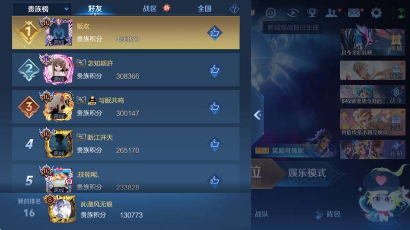 WZCMW442740王者荣耀账号详情图18