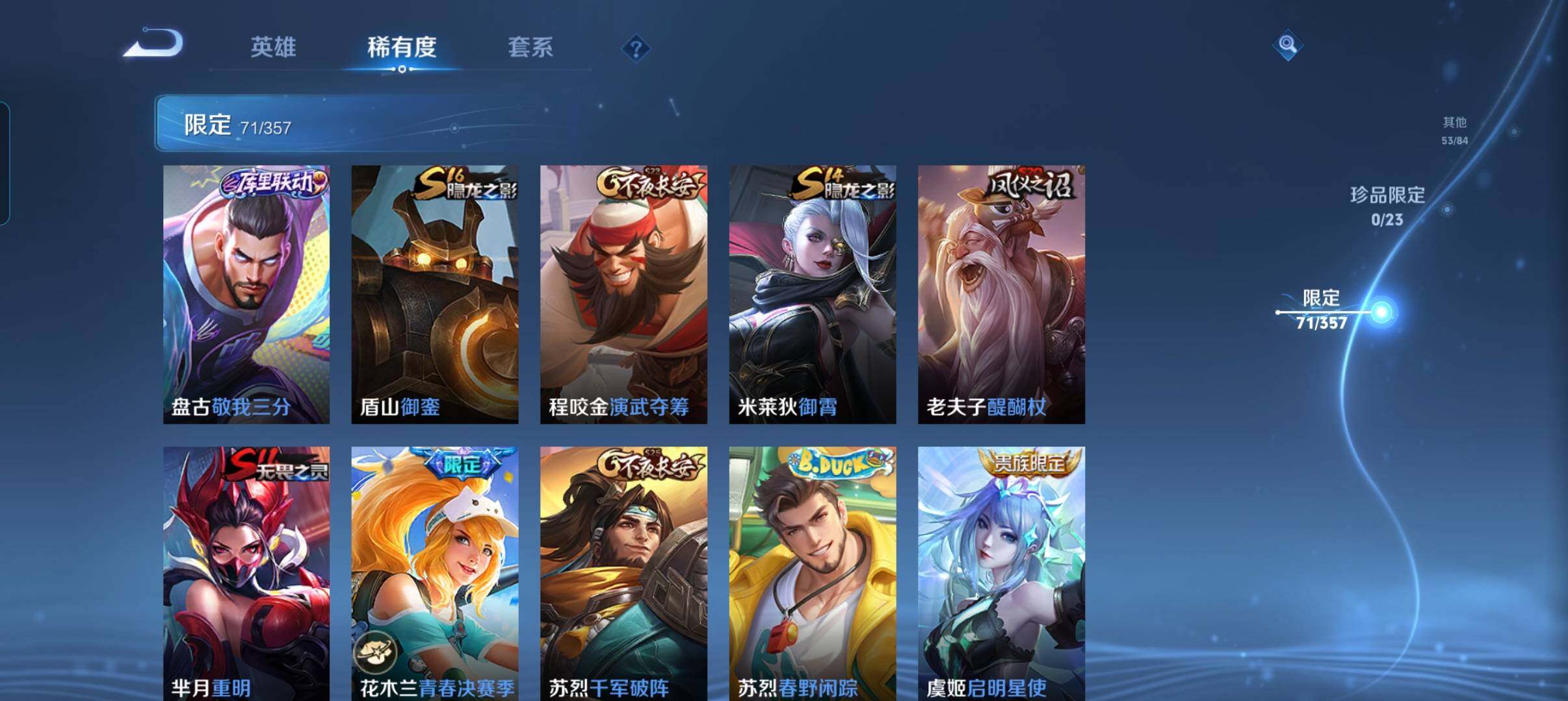 WZCMW452735王者荣耀账号详情图21