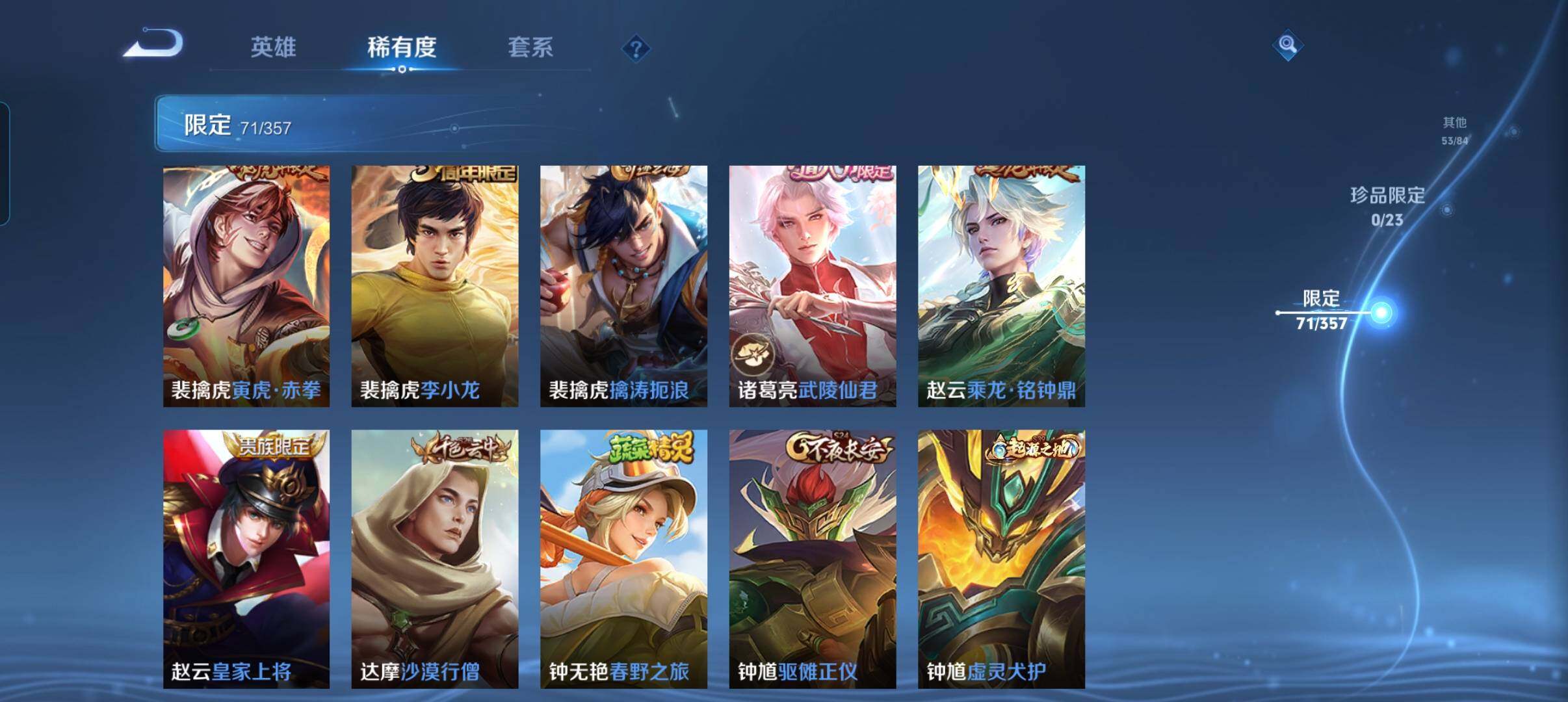 WZCMW452735王者荣耀账号详情图22