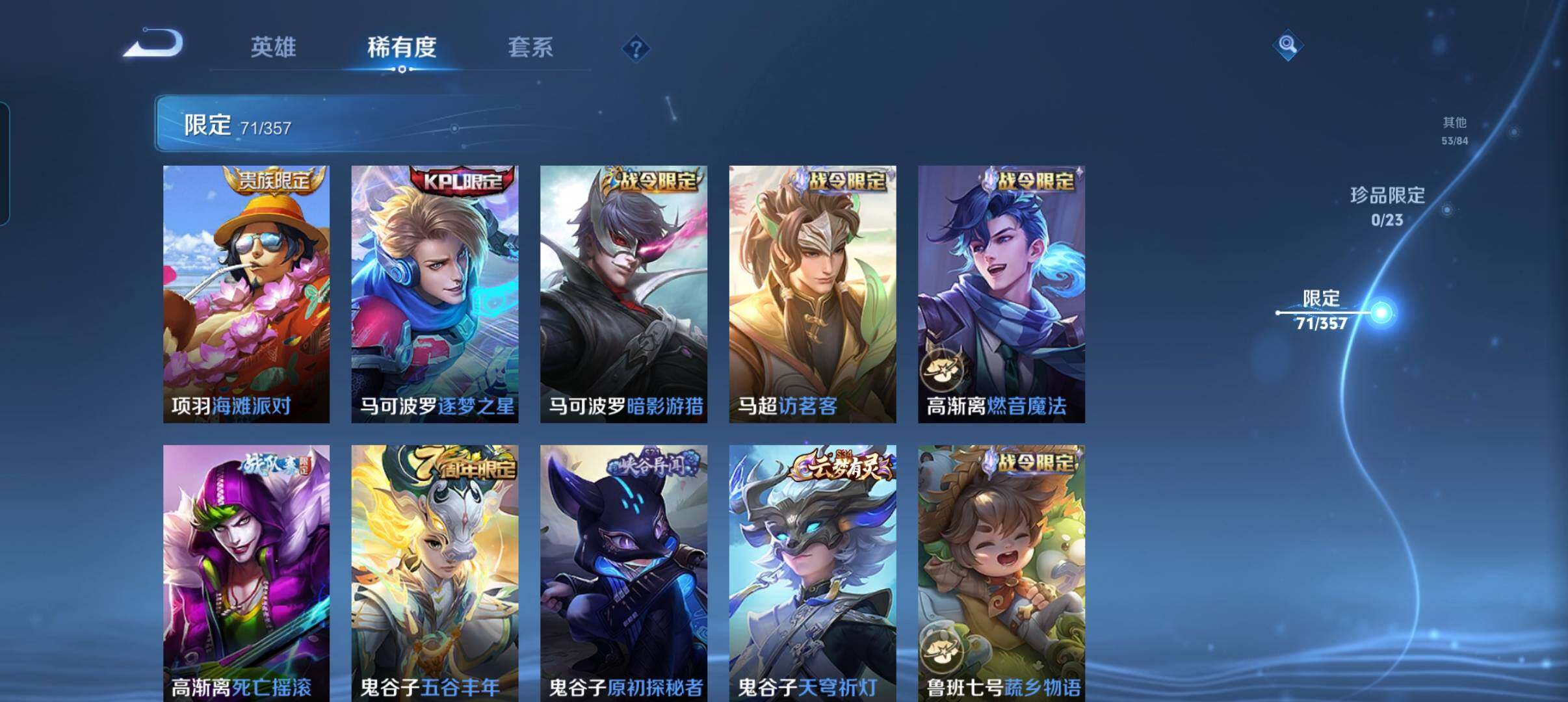 WZCMW452735王者荣耀账号详情图23