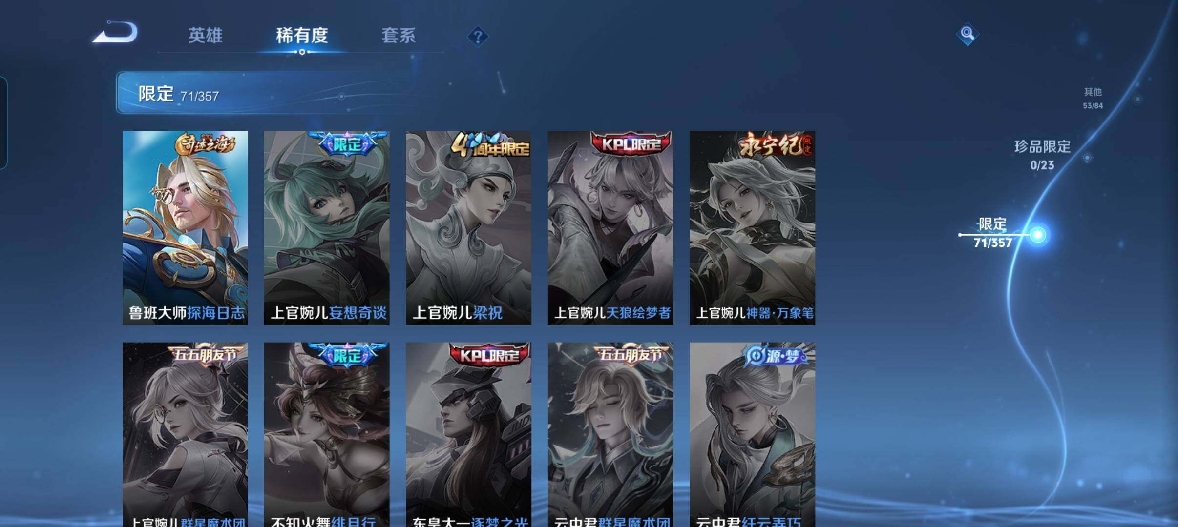 WZCMW452735王者荣耀账号详情图24