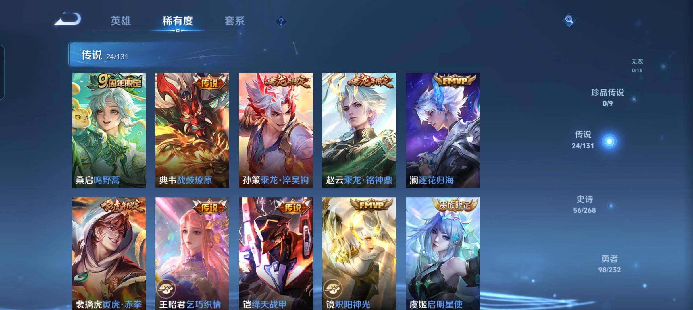 WZCMW452735王者荣耀账号详情图25