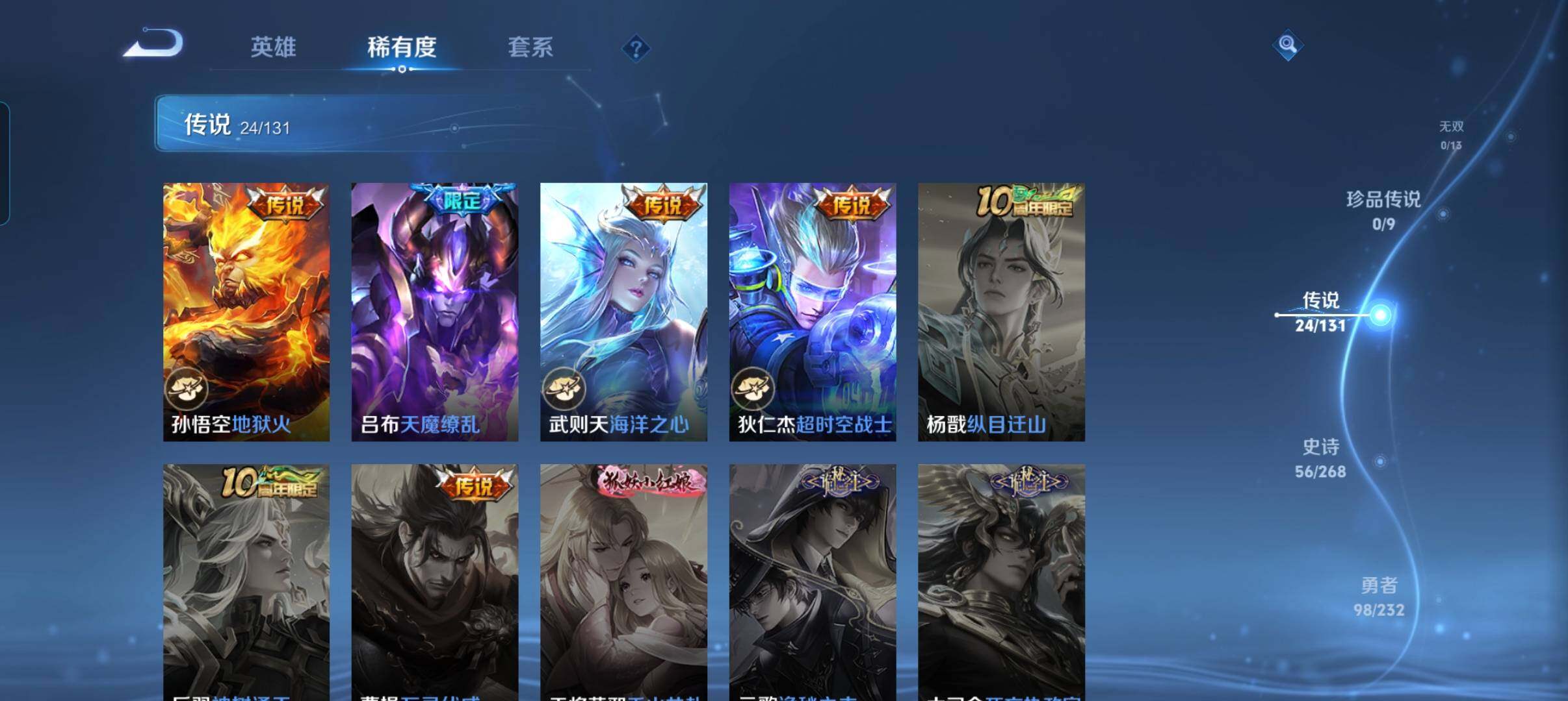 WZCMW452735王者荣耀账号详情图27