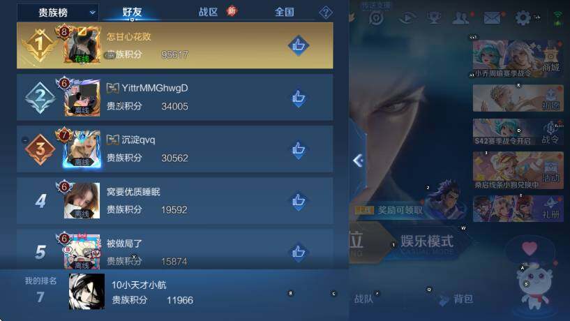 WZCMW442749王者荣耀账号详情图4 WZCMW442749王者荣耀账号详情图4