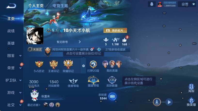 WZCMW442749王者荣耀账号详情图6 WZCMW442749王者荣耀账号详情图6