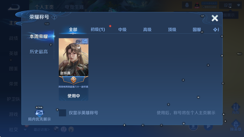 WZCMW442749王者荣耀账号详情图7 WZCMW442749王者荣耀账号详情图7