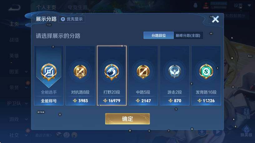 WZCMW442749王者荣耀账号详情图9 WZCMW442749王者荣耀账号详情图9