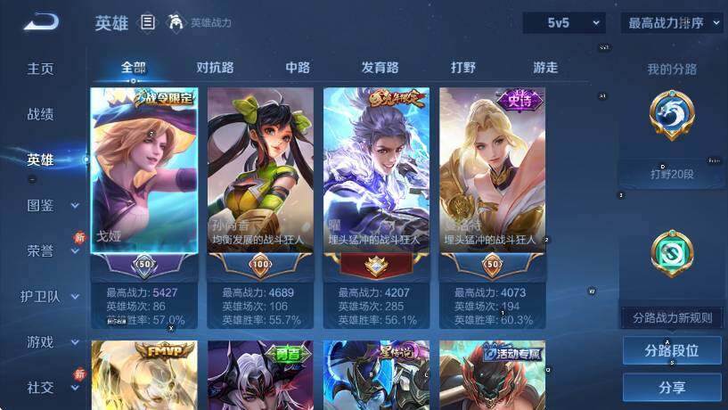 WZCMW442749王者荣耀账号详情图12 WZCMW442749王者荣耀账号详情图12