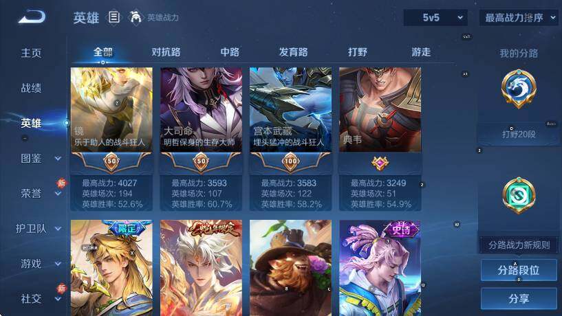 WZCMW442749王者荣耀账号详情图13 WZCMW442749王者荣耀账号详情图13