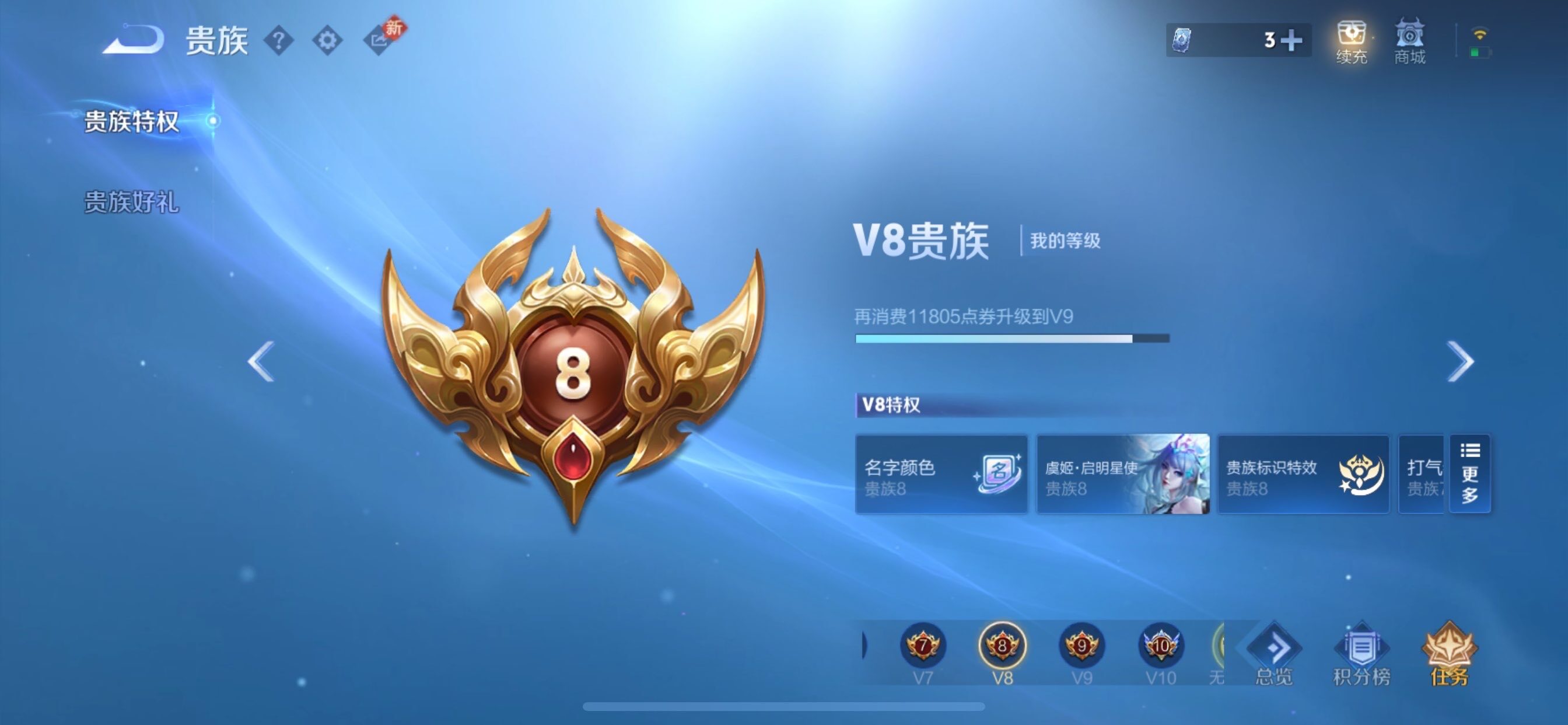 WZCMY458026王者荣耀账号详情图15