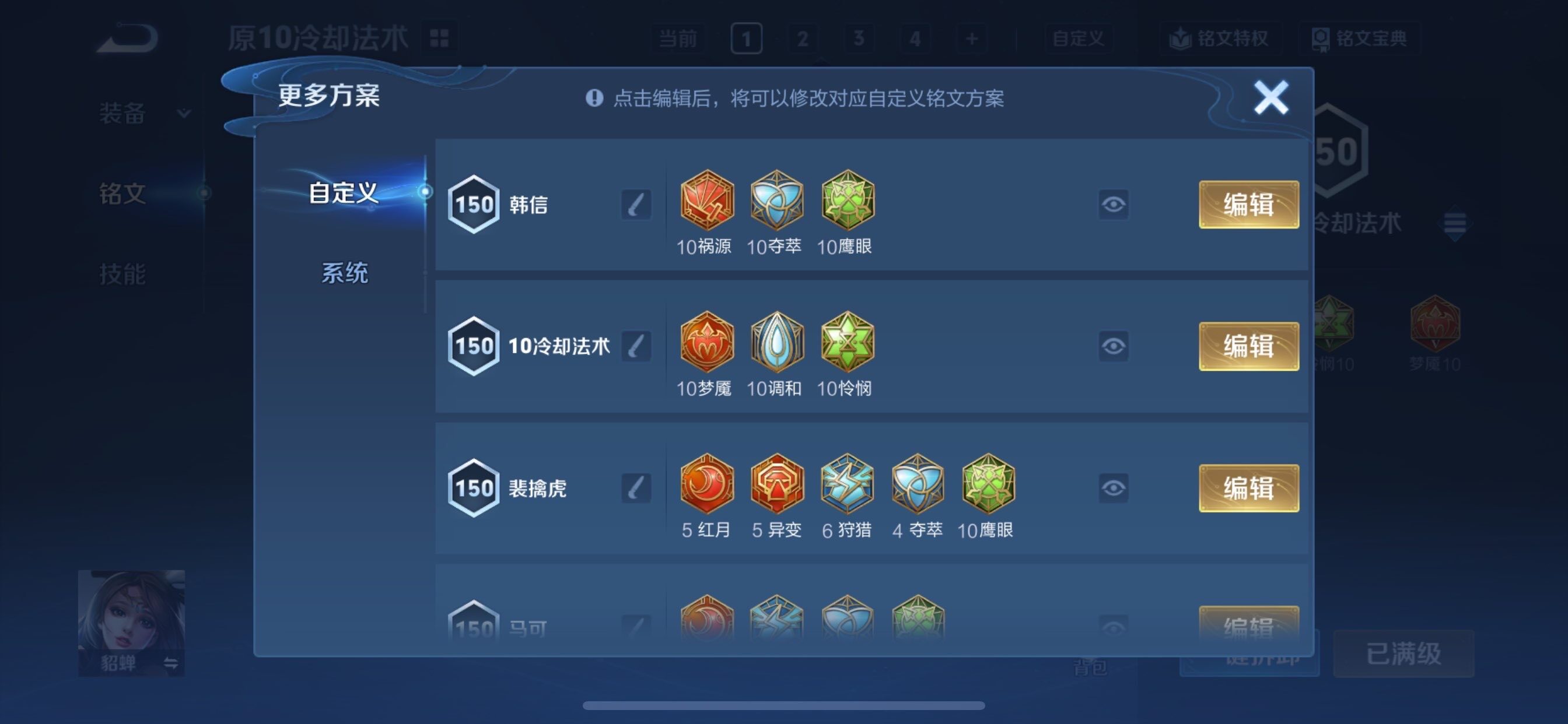 WZCMY458026王者荣耀账号详情图16