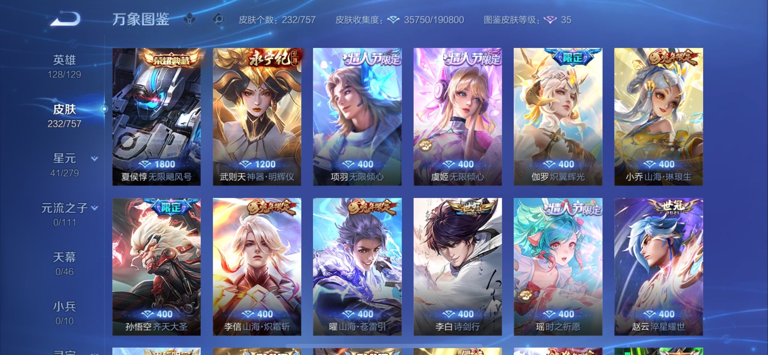 WZCMY458026王者荣耀账号详情图6