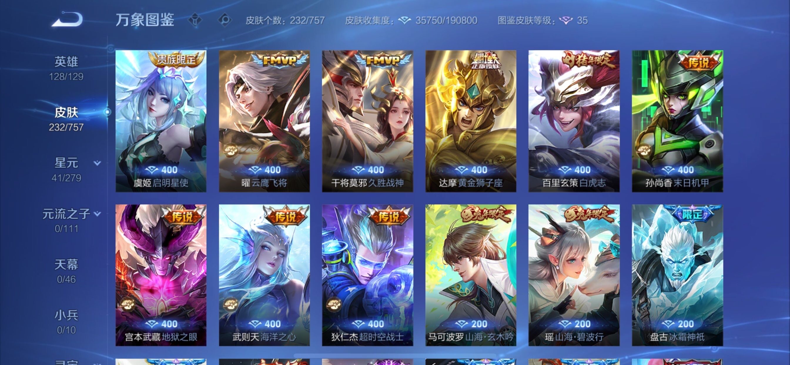 WZCMY458026王者荣耀账号详情图7