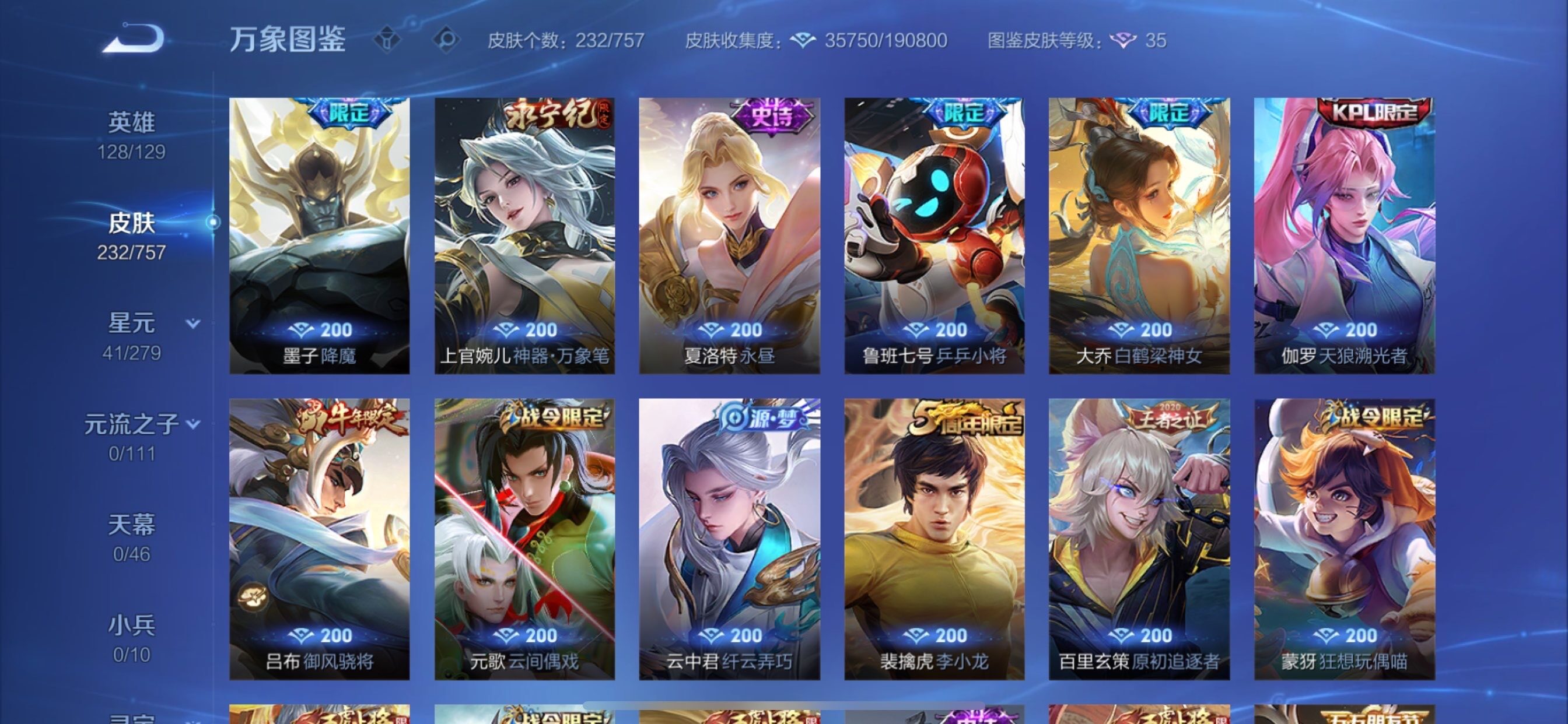 WZCMY458026王者荣耀账号详情图8