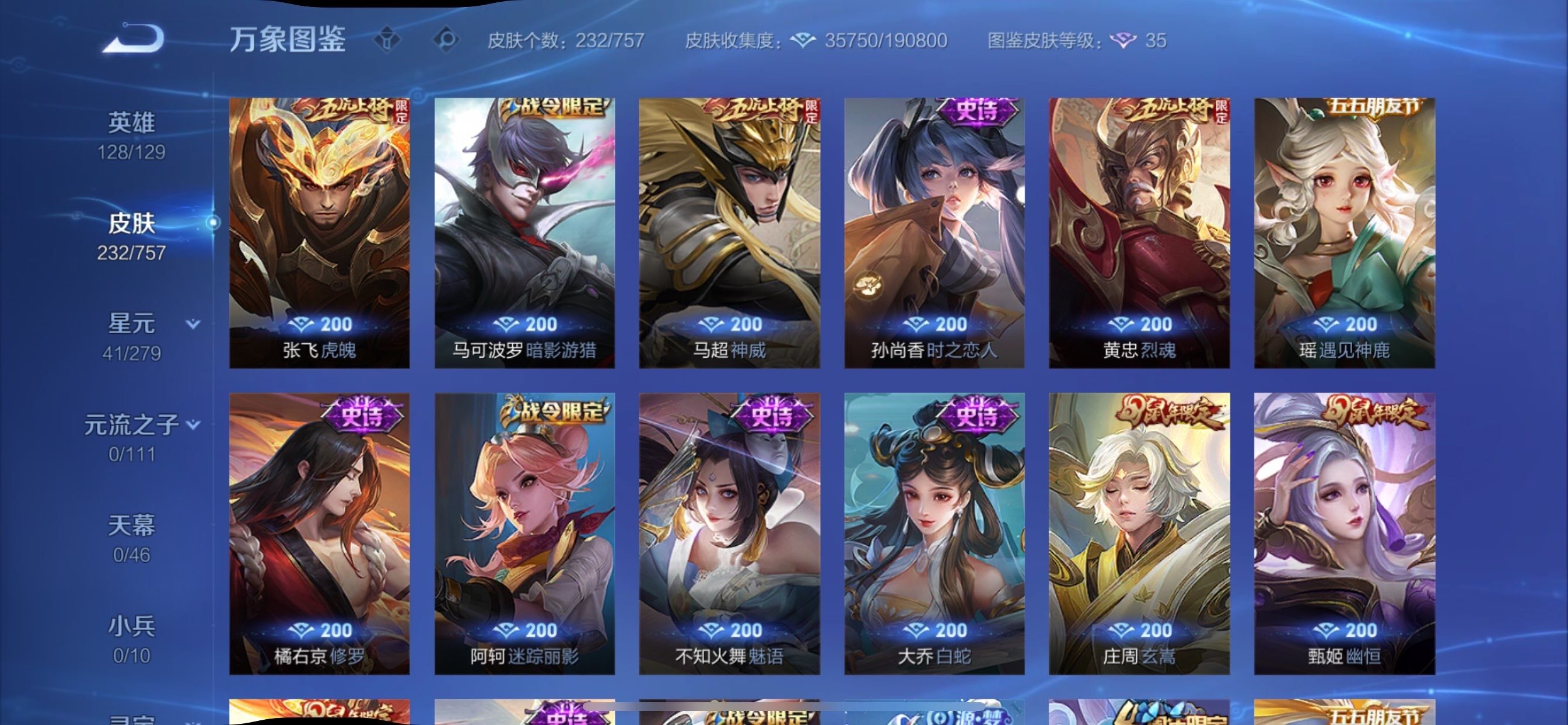 WZCMY458026王者荣耀账号详情图9