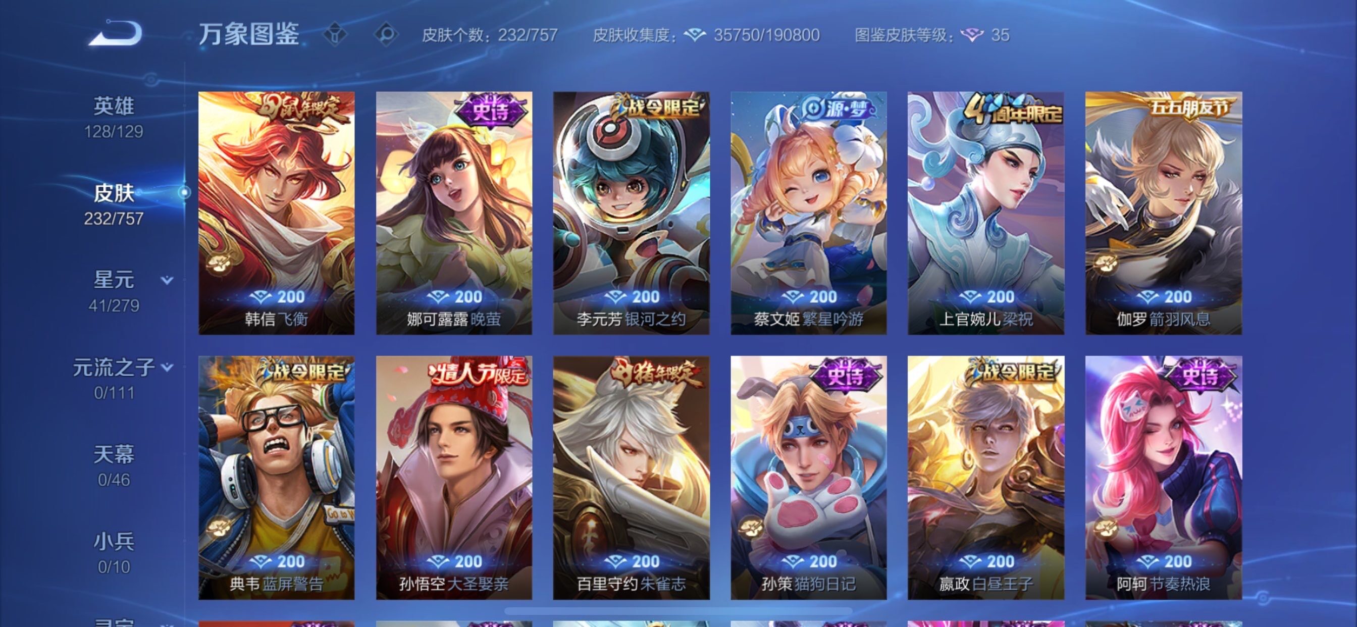 WZCMY458026王者荣耀账号详情图10