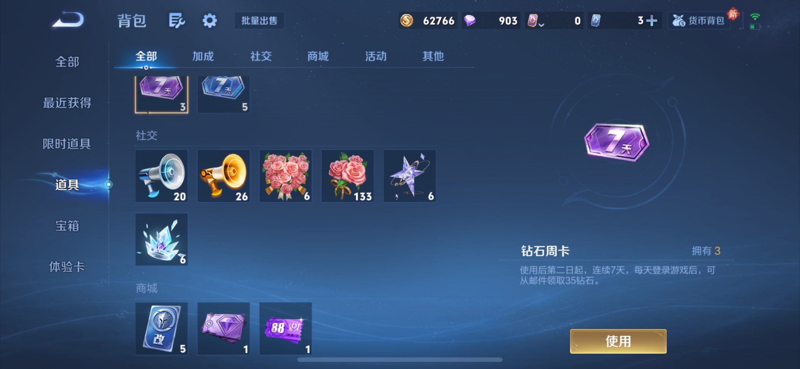 WZCMY458026王者荣耀账号详情图14