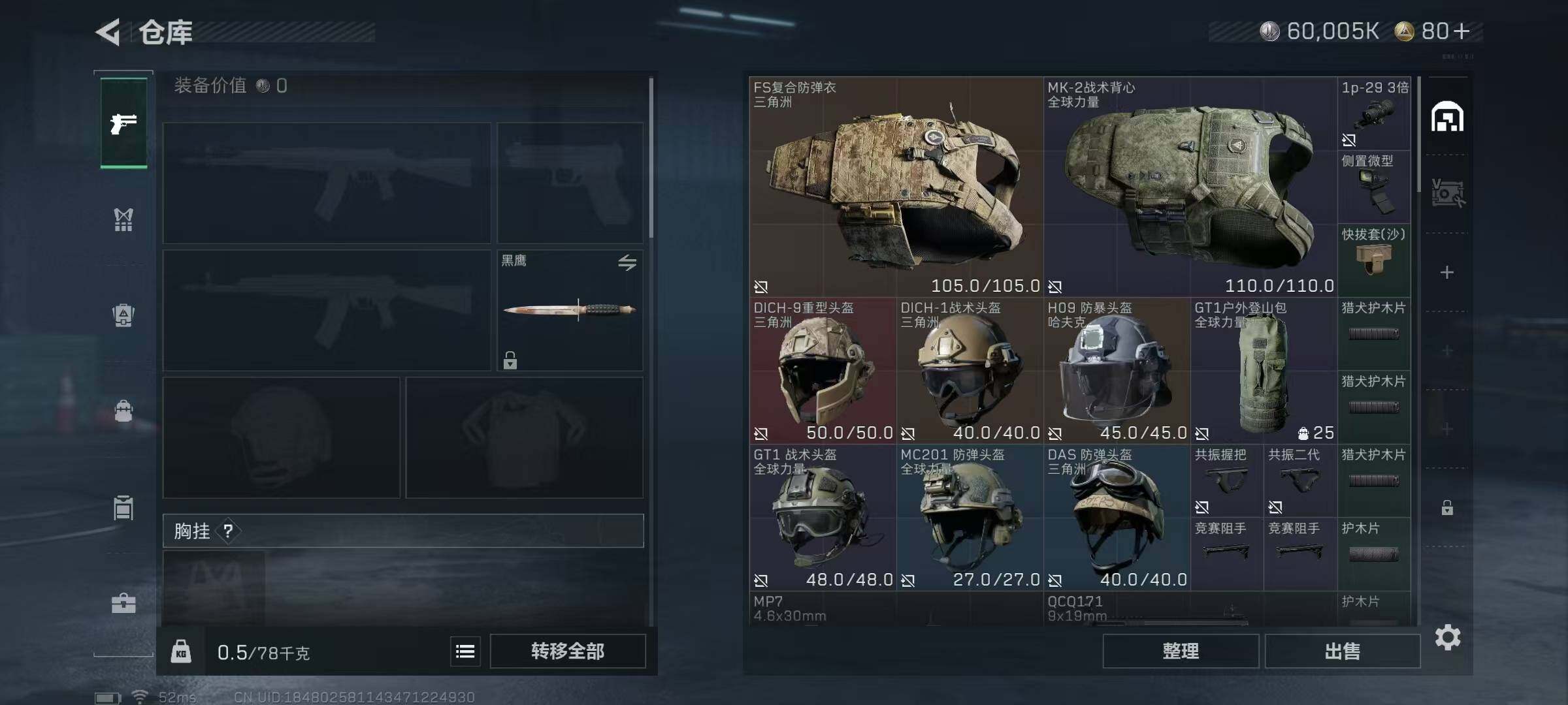 SJZCMW49947三角洲行动账号详情图4