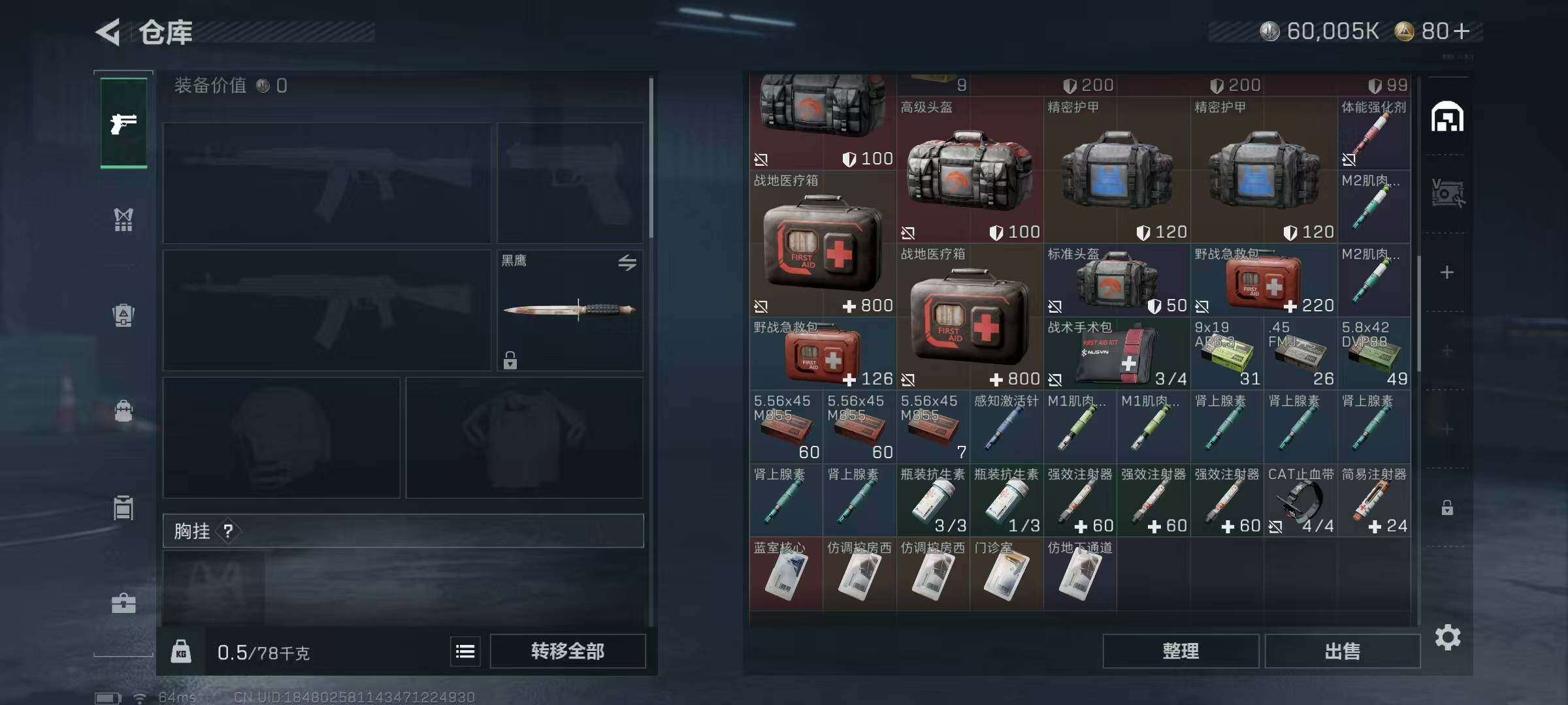 SJZCMW49947三角洲行动账号详情图5