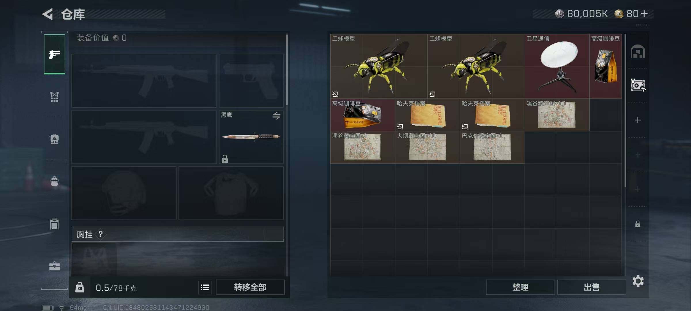 SJZCMW49947三角洲行动账号详情图6