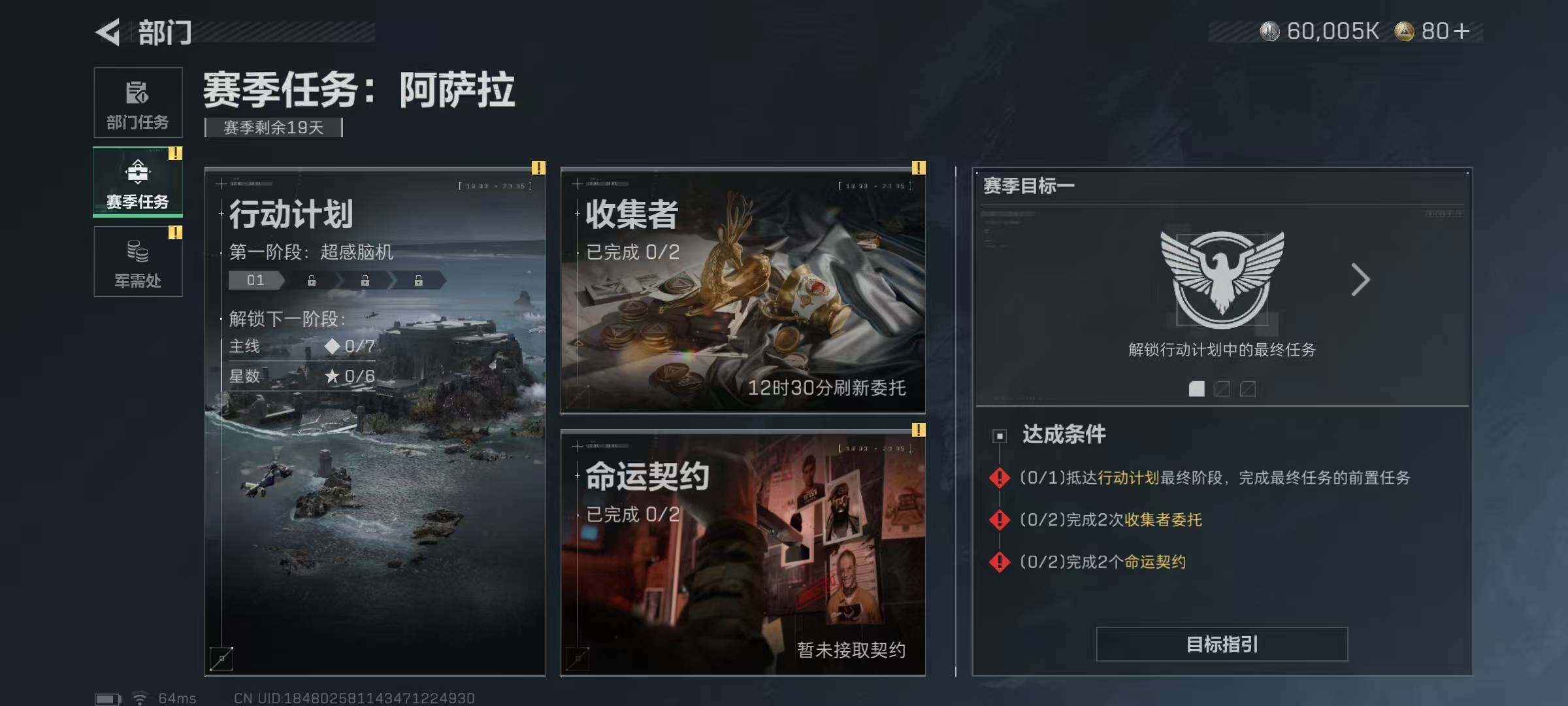 SJZCMW49947三角洲行动账号详情图9