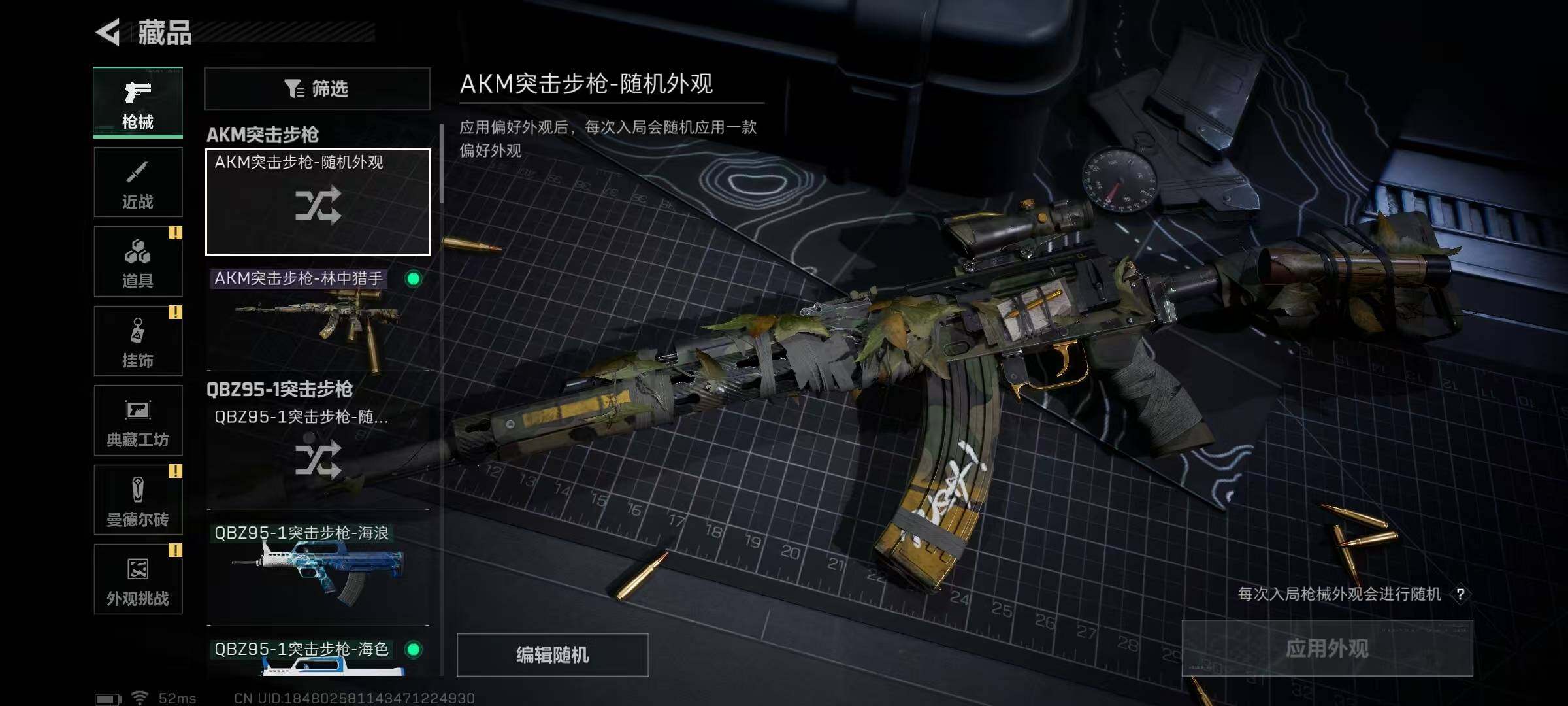 SJZCMW49947三角洲行动账号详情图11