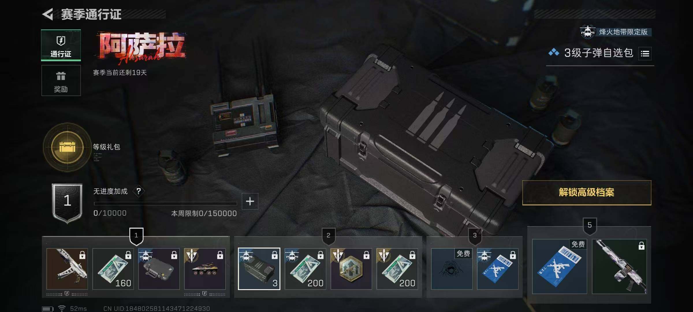 SJZCMW49947三角洲行动账号详情图16